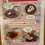 御食事処　花さんご - メニューは時間帯によって変わるみたいです。