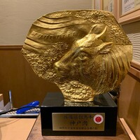 神戸焼肉 金虎 - 