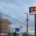 Yoshinoya - 