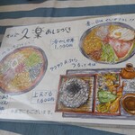 そば処 久楽 - 反対面は絵付きメニュー＃【令和５(2863·2023)年１１月現在】