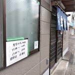 そば処 久楽 - <営業時間の御案内>この他土曜日臨時休あり【令和５(2683·2023)年１１月現在】