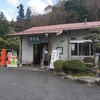 亀嵩駅の手打そば 扇屋