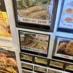 濃厚煮干とんこつラーメン 石田てっぺい - 