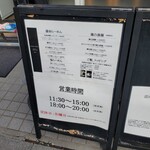 らーめんMAIKAGURA - 