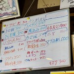 ぴんぽん - メニュー(本日のおすすめ)  基本的にはこの中から注文していくのが吉！
