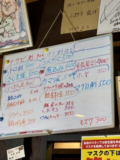 ぴんぽん - メニュー(本日のおすすめ)  基本的にはこの中から注文していくのが吉！