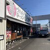 麺屋 あびすけ 東山田店