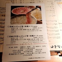 羅豚 はなれ -  羅豚 はなれ -