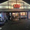 ラーメン大桜 鶴間店