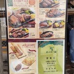 シカ肉レストラン あぷかの森 - 