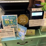 みんなのぱんや - 100名店の証