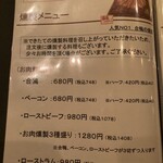 スモークビアファクトリー - 