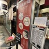 麺屋ひょっとこ 交通会館店