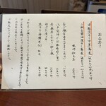 酒肴場 屯 - メニュー