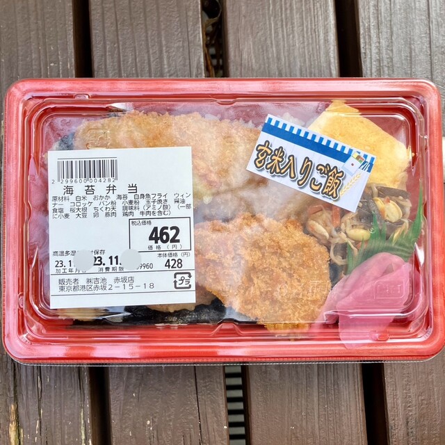 Yoshiike Akasaka Shiten - Akasaka/Side dishes, Delicatessen | Tabelog