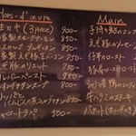 ル・ボア - メニュー