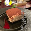 air cafe - 地下鉄矢場町駅徒歩2分