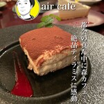 Air cafe - 地下鉄矢場町駅徒歩2分