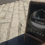 SHOKORON FARM - 