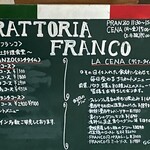 トラットリア フランコ - 