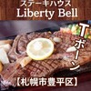 Liberty Bell - 