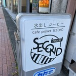 ポケット - 