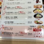 らーめん世界 - 