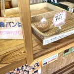 菱屋パン店 - 