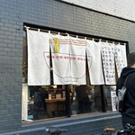 キング製麺 - 店外①