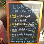 居酒屋 姫咲丸 - ある日のランチメニュー