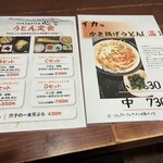 手打ちさぬきうどん 心 - 