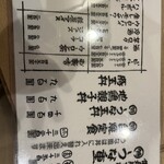 うなぎ 和友 - 