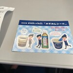旨酒楽食 まるく - 大人な私たちはいただけないのですが、子供見えたようでもらってしまいました（笑）