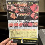 食べ飲み放題 焼肉ダイニング ちからや - 