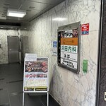 食べ飲み放題 焼肉ダイニング ちからや 横浜鶴屋町店 - 