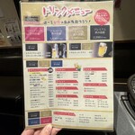 食べ飲み放題 焼肉ダイニング ちからや - 