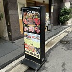 食べ飲み放題 焼肉ダイニング ちからや 横浜鶴屋町店 - 