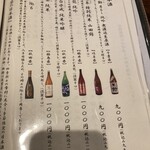 蕎麦.酒 十限無 - 