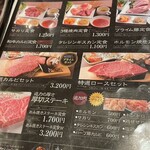 北海道焼肉 プライム - 
