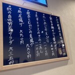 蕎麦.酒 十限無 - 