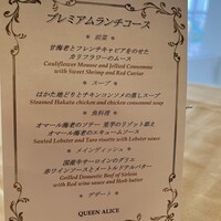 クイーン・アリス 横浜店 - 