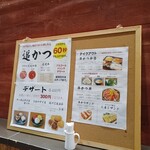 北海道プレミアム黒毛和牛 ステーキ丼&牛かつ ふしみ - 