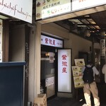 Shibisei - 