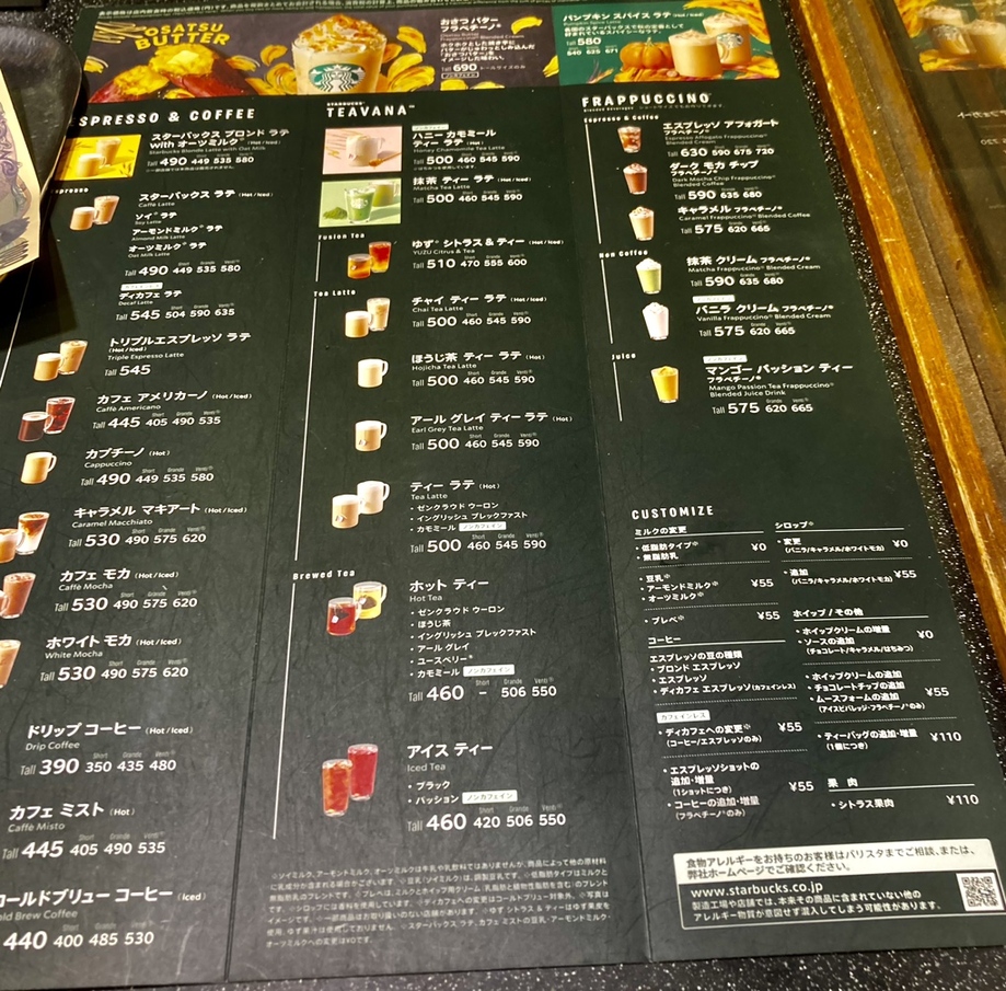 メニュー写真 : スターバックス・コーヒー JR東海 品川駅ラチ内店