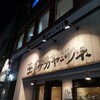 Izakaya Kitsune - 看板