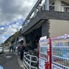 活魚料理 びんび家