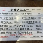ハイカラ餃子酒場 - 