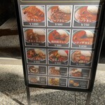 モンスナック 新宿野村ビル店 - 店頭のメニュー。注文は券売機です。