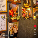 馬刺しと焼き鳥 グルマン三年坂 - 