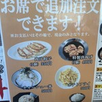 横浜家系ラーメン野白家  - 